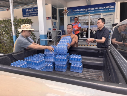 ไฟล์แนบ การประปาส่วนภูมิภาคสาขาประจวบคีรีขันธ์ สนับสนุนน้ำดื่มบรรจุขวดตราสัญลักษณ์ กปภ. ให้กับที่ทำการปกครองจังหวัดประจวบคีรีขันธ์ 