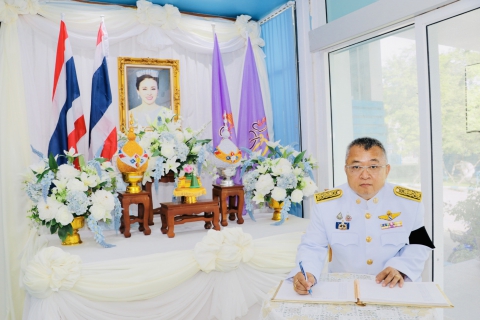 ไฟล์แนบ กปภ.สาขาสมุทรสาคร (พ) จัดพิธีลงนามถวายพระพรชัยมงคล เนื่องในโอกาสพระราชพิธีมหามงคลเฉลิมพระชนมพรรษา 4 รอบ สมเด็จพระนางเจ้าฯ พระบรมราชินี