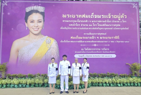 ไฟล์แนบ กปภ.สาขาฉะเชิงเทรา เข้าร่วมพิธีเจริญพระพุทธมนต์นวัคคหายุสมธัมม์ เสริมสิริมงคลวันพระราชสมภพ ถวายเป็นพระราชกุศลแด่ สมเด็จพระนางเจ้าฯ พระบรมราชินี เนื่องในโอกาสพระราชพิธีมงคลเฉลิมพระชนมพรรษา 4 รอบ