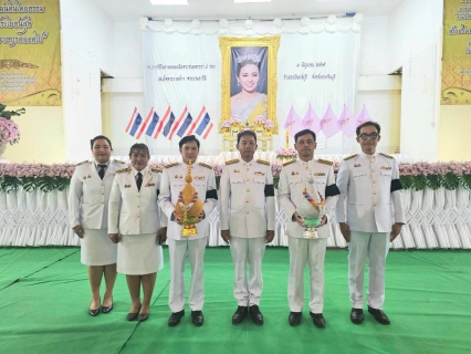 ไฟล์แนบ กปภ.สาขากบินทร์บุรี ร่วมพิธีเนื่องในโอกาสพระราชพิธีมหามงคลเฉลิมพระชนมพรรษา ๔ รอบ สมเด็จพระนางเจ้า ฯ พระบรมราชินี ๓ มิถุนายน ๒๕๖๙