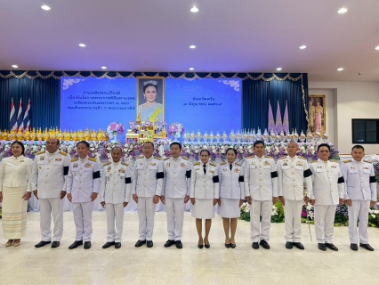 ไฟล์แนบ  เข้าร่วมพิธีจุดเทียนถวายพระพรชัยมงคล เนื่องในโอกาสพระราชพิธีมหามงคลเฉลิมพระชนมพรรษา 4 รอบ สมเด็จพระนางเจ้าสุทิดา พัชรสุธาพิมลลักษณ พระบรมราชินี