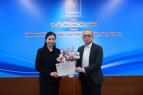 ไฟล์แนบ การประชุมคณะกรรมการตรวจสอบ กปภ. ครั้งที่ 6/2569 เมื่อวันที่ 4 มิถุนายน 2569