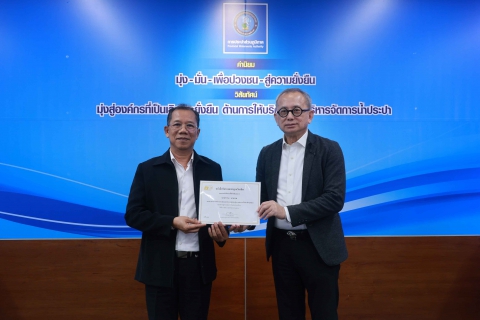 ไฟล์แนบ การประชุมคณะกรรมการตรวจสอบ กปภ. ครั้งที่ 6/2569 เมื่อวันที่ 4 มิถุนายน 2569