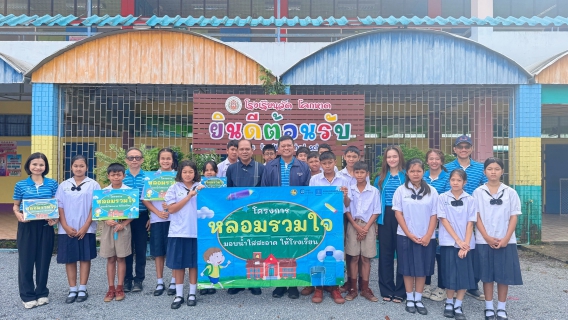 ไฟล์แนบ กปภ.สาขาจันดี เดินหน้าระยะที่ 3 หลอมรวมใจ มอบน้ำใสสะอาดให้โรงเรียนปี 2569 ยกระดับคุณภาพน้ำเพื่อสุขภาพเด็กไทย 