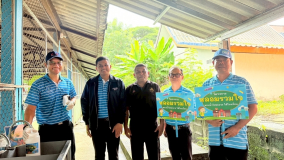 ไฟล์แนบ กปภ.สาขาจันดี เดินหน้าระยะที่ 3 หลอมรวมใจ มอบน้ำใสสะอาดให้โรงเรียนปี 2569 ยกระดับคุณภาพน้ำเพื่อสุขภาพเด็กไทย 