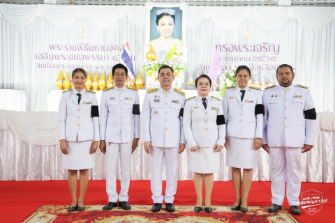 ไฟล์แนบ กปภ.สาขาหลังสวน ร่วมพิธีถวายเครื่องราชสักการะ วางพานพุ่ม และพิธีจุดเทียนถวายพระพรชัยมงคล สมเด็จพระนางเจ้าฯ พระบรมราชินี เนื่องในโอกาสวันเฉลิมพระชนมพรรษา 4 รอบ 3 มิถุนายน 2569