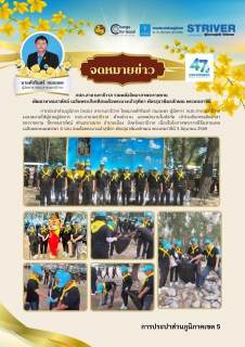 ไฟล์แนบ กปภ.สาขานราธิวาส รวมพลังจิตอาสาพระราชทาน พัฒนาหาดนราทัศน์ เฉลิมพระเกียรติสมเด็จพระนางเจ้าสุทิดา พัชรสุธาพิมลลักษณ พระบรมราชินี