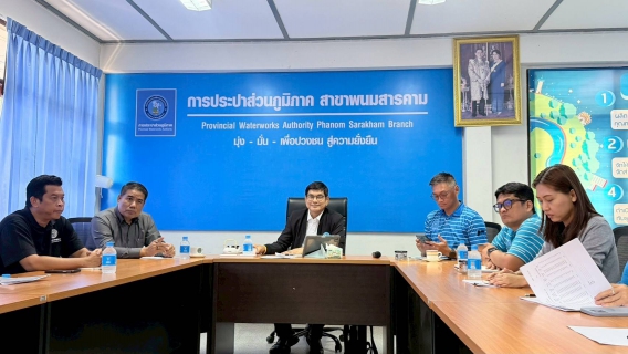 ไฟล์แนบ รองผู้ว่าการ กปภ. (ปฏิบัติการ 3) ลงพื้นที่ กปภ. สาขาพนมสารคาม ชูนโยบายเชิงรุก ยกระดับการให้บริการประชาชน