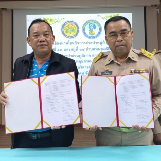 ไฟล์แนบ กปภ.สาขาพนัสนิคม ร่วมกับ องค์การบริหารส่วนตำบลหนองเหียง ลงนามบันทึกข้อตกลงรับโอนกิจการประปาหมู่บ้าน