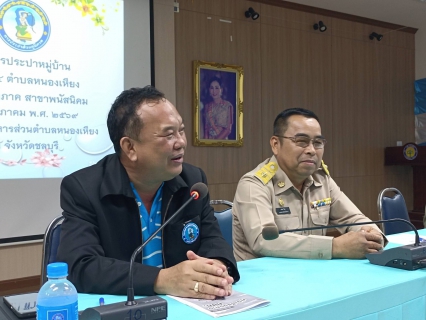 ไฟล์แนบ กปภ.สาขาพนัสนิคม ร่วมกับ องค์การบริหารส่วนตำบลหนองเหียง ลงนามบันทึกข้อตกลงรับโอนกิจการประปาหมู่บ้าน