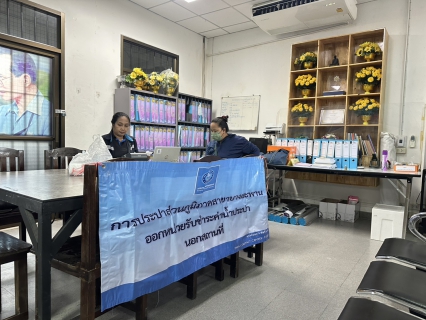 ไฟล์แนบ กปภ.สาขาบางสะพาน ออกหน่วยรับชำระค่าน้ำนอกสถานที่ประจำเดือน พฤษภาคม 2569 ณ ที่ว่าการอำเภอทับสะแก  อำเภอทับสะแก จังหวัดประจวบคีรีขันธ์
