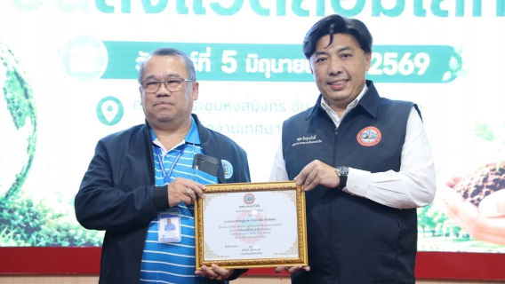 ไฟล์แนบ กปภ.สาขารังสิต ร่วมงานวันสิ่งแวดล้อมโลก 2569 มุ่งขับเคลื่อน รังสิตรักษ์สิ่งแวดล้อม ลดก๊าซเรือนกระจก