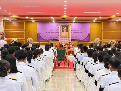 ไฟล์แนบ  การประปาส่วนภูมิภาคสาขาพิจิตร ร่วมพิธีถวายพระราชกุศล เนื่องในโอกาสพระราชพิธีมหามงคลเฉลิมพระชนมพรรษา 4 รอบ สมเด็จพระนางเจ้าฯ พระบรมราชินี 3 มิถุนายน 2569