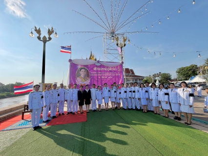 ไฟล์แนบ  การประปาส่วนภูมิภาคสาขาพิจิตร ร่วมพิธีถวายพระราชกุศล เนื่องในโอกาสพระราชพิธีมหามงคลเฉลิมพระชนมพรรษา 4 รอบ สมเด็จพระนางเจ้าฯ พระบรมราชินี 3 มิถุนายน 2569