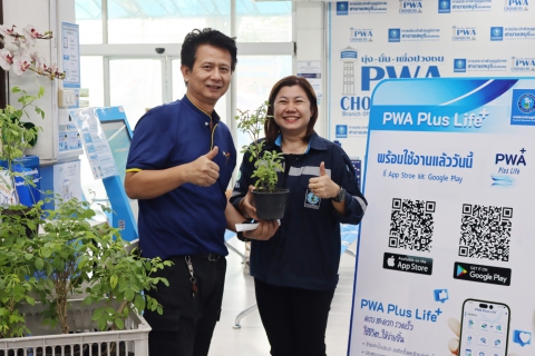 ไฟล์แนบ กปภ.สาขาชลบุรี (พ) จัดกิจกรรมแจกต้นไม้ "กปภ.รักคุณ กปภ.รักษ์โลก" วันสิ่งแวดล้อมโลก เพิ่มพื้นที่สีเขียว