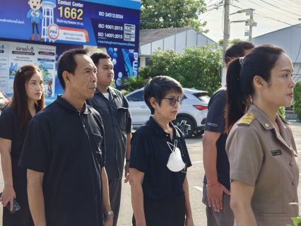 ไฟล์แนบ กปภ.สาขาสมุทรสาคร (พ) จัดกิจกรรมเคารพธงชาติ สวดมนต์ และทำความสะอาดพื้นที่สำนักงาน