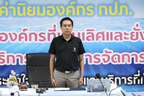 ไฟล์แนบ กปภ.เขต 3 ประกาศเจตนารมณ์มุ่งสู่ความยั่งยืนด้านสิ่งแวดล้อม ในโครงการ Green Makeover Kick-off