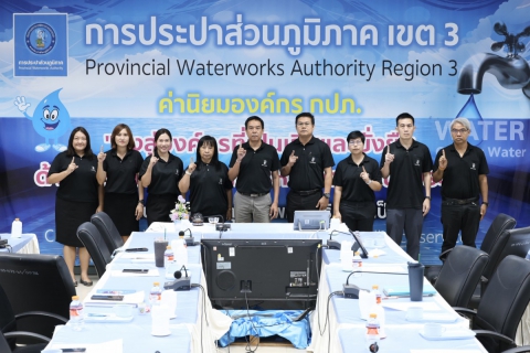 ไฟล์แนบ กปภ.เขต 3 ประกาศเจตนารมณ์มุ่งสู่ความยั่งยืนด้านสิ่งแวดล้อม ในโครงการ Green Makeover Kick-off