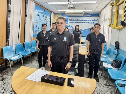 ไฟล์แนบ กปภ.สาขากาฬสินธุ์ ประกาศเจตนารมณ์มุ่งสู่ความยั่งยืนด้านสิ่งแวดล้อม ในโครงการ Green Makeover Kick-off