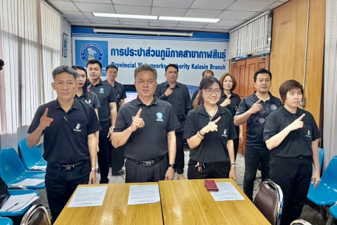 ไฟล์แนบ กปภ.สาขากาฬสินธุ์ ประกาศเจตนารมณ์มุ่งสู่ความยั่งยืนด้านสิ่งแวดล้อม ในโครงการ Green Makeover Kick-off