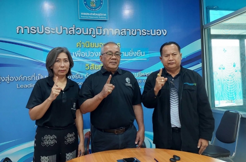 ไฟล์แนบ กปภ.สาขาระนอง ร่วมประกาศเจตนารมณ์ Green Makeover Kick-off เดินหน้ารวมพลังองค์กรสีเขียว
