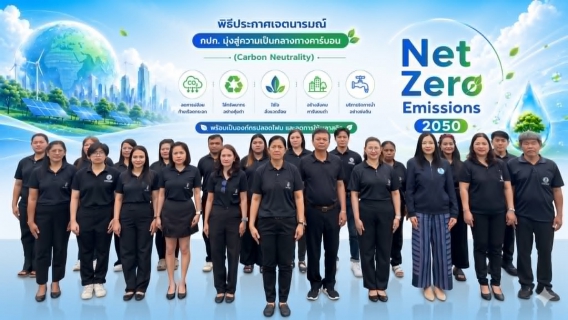 ไฟล์แนบ กปภ.สาขาภูเก็ต ร่วม Kick-off Green Makeover ขับเคลื่อนองค์กรสีเขียว