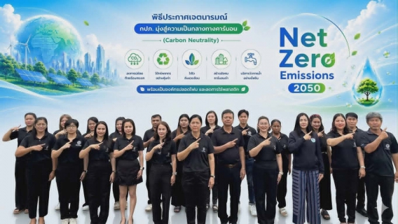 ไฟล์แนบ กปภ.สาขาภูเก็ต ร่วม Kick-off Green Makeover ขับเคลื่อนองค์กรสีเขียว