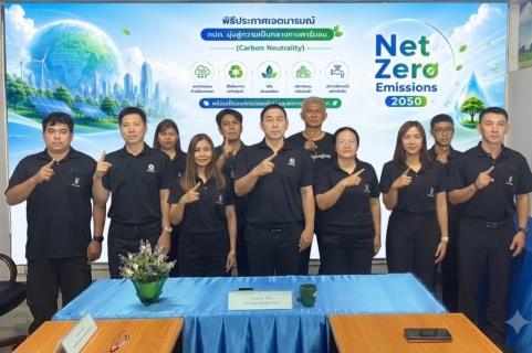 ไฟล์แนบ 💚🌿 กปภ.สาขาตาก ประกาศเจตนารมณ์ Green Makeover Kick-off เดินหน้ารวมพลังองค์กรสีเขียว 🌿💚