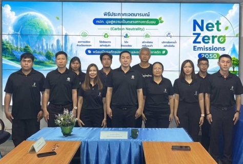 ไฟล์แนบ 💚🌿 กปภ.สาขาตาก ประกาศเจตนารมณ์ Green Makeover Kick-off เดินหน้ารวมพลังองค์กรสีเขียว 🌿💚