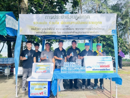 ไฟล์แนบ กปภ.สาขาตะกั่วป่า สนับสนุนน้ำดื่มบรรจุขวดตราสัญลักษณ์ กปภ. ให้กับที่ว่าการอำเภอตะกั่วป่า ภายใต้โครงการกปภ.ปันน้ำใจ (PWA Care)