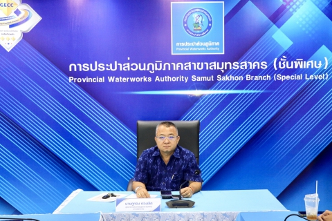 ไฟล์แนบ กปภ.สาขาสมุทรสาคร (พ) เข้าร่วมประชุมหารือแผนงานโครงการในพื้นที่ กปภ.ข.3
