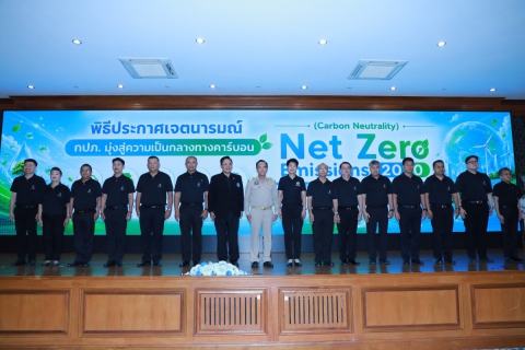 ไฟล์แนบ กปภ. Kick-off Green Makeover ขับเคลื่อนองค์กรสีเขียว