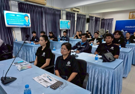 ไฟล์แนบ กปภ.เขต 1 จัดอบรม ความปลอดภัย อาชีวอนามัย และสภาพแวดล้อมในการทำงานสำหรับพนักงานใหม่ในสังกัด กปภ.เขต 1 ประจำปี 2569 รุ่นที่ 2 