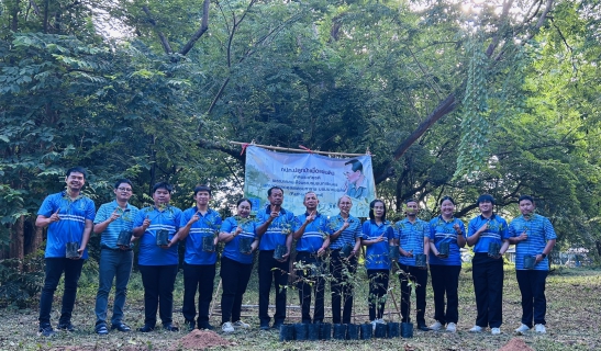 ไฟล์แนบ กปภ. ปลูกป่าเพื่อแผ่นดิน เทิดพระเกียรติพระบาทสมเด็จพระบรมชนกาธิเบศร มหาภูมิพลอดุลยเดชมหาราช บรมนาถบพิตร