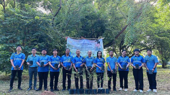 ไฟล์แนบ กปภ. ปลูกป่าเพื่อแผ่นดิน เทิดพระเกียรติพระบาทสมเด็จพระบรมชนกาธิเบศร มหาภูมิพลอดุลยเดชมหาราช บรมนาถบพิตร