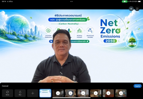 ไฟล์แนบ  ร่วมขับเคลื่อนนโยบาย Green Makeover Kick-off ของการประปาส่วนภูมิภาค (กปภ.) โดยประกาศเจตนารมณ์มุ่งสู่ความเป็นกลางทางคาร์บอน (Carbon Neutrality) และการปล่อยก๊าซเรือนกระจกสุทธิเป็นศูนย์ (Net Zero Emissions) ภายในปี พ.ศ. 2593 พร้อมส่งเสริมการเป็นองค์กรปลอดโฟม ลดการใช้พลาสติก และดำเนินงานตามแนวทางสำนักงานสีเขียว (Green Office)