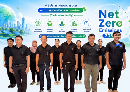 ไฟล์แนบ กปภ.สาขาตะกั่วป่า เดินหน้าขับเคลื่อนองค์กรสู่ความเป็นมิตรต่อสิ่งแวดล้อมในกิจกรรม Green Makeover Kick-off  