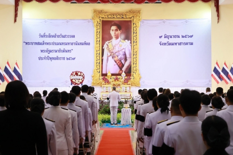 ไฟล์แนบ กปภ.สาขามหาสารคาม เข้าร่วมพิธีวันที่ระลึกคล้ายวันสวรรคตพระบาทสมเด็จพระปรเมนทรมหาอานันทมหิดลพระอัฐมรามาธิบดินทร