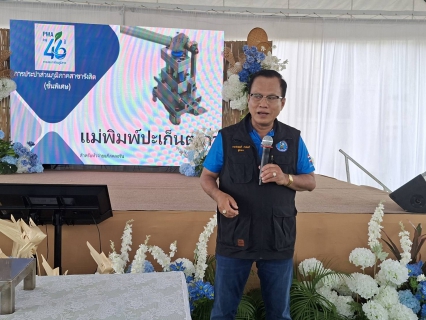 ไฟล์แนบ การประปาส่วนภูมิภาคสาขารังสิต(พ) เข้าร่วมกิจกรรม Town Hall Meeting ฅน กปภ. ทำด้วยใจไปด้วยกัน ประจำปี 2569
