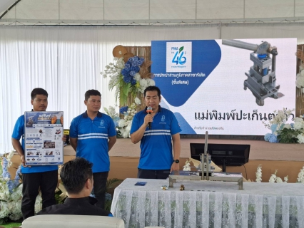 ไฟล์แนบ การประปาส่วนภูมิภาคสาขารังสิต(พ) เข้าร่วมกิจกรรม Town Hall Meeting ฅน กปภ. ทำด้วยใจไปด้วยกัน ประจำปี 2569