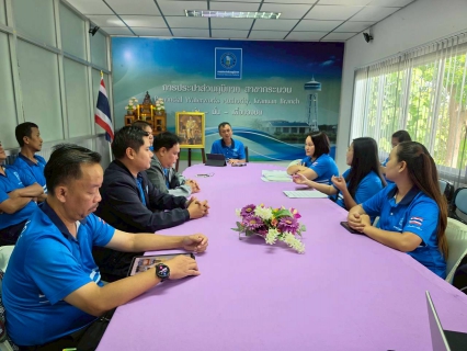 ไฟล์แนบ การประปาส่วนภูมิภาคสาขากระนวน จัดกิจกรรม Morning Talk ครั้งที่ 9/2569