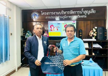 ไฟล์แนบ การประปาส่วนภูมิภาคสาขาเวียงสระ เข้าร่วมอบรม "โครงการดำเนินการจัดทำมาตรฐานป้องกันและแก้ไขปัญหายาเสพติดในสถานประกอบกิจการประจำปี 2569" 