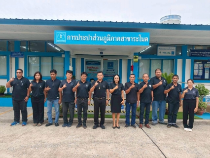 ไฟล์แนบ การประปาส่วนภูมิภาคสาขาระโนด ขับเคลื่อนสำนักงานสีเขียว ร่วมประกาศเจตนารมณ์ความยั่งยืนในโครงการ "Green Makeover Kick-off"