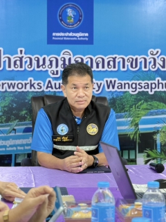 ไฟล์แนบ รปก.2 ลงพื้นที่ติดตามการดำเนินงาน พร้อมมอบนโยบายสู่ความเป็นเลิศ กปภ.สาขาวังสะพุง