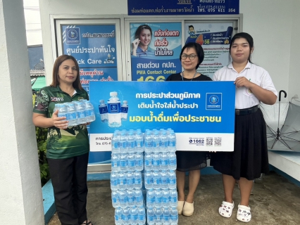 ไฟล์แนบ การประปาส่วนภูมิภาคสาขากระบี่ สนับสนุนน้ำดื่มบรรจุขวดตราสัญลักษณ์ กปภ..ให้กับสำนักงานจัดการทรัพยากรป่าไม้ที่ 12 สาขากระบี่