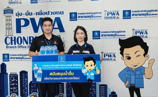ไฟล์แนบ กปภ.สาขาชลบุรี (พ) โครงการสืบสานศาสตร์พระราชา เทศบาลตำบลเสม็ด