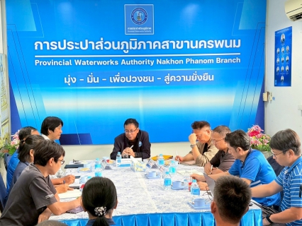 ไฟล์แนบ กปภ.ข.7 ลงพื้นที่ตรวจเยี่ยม กปภ.สาขานครพนม ติดตามสถานการณ์น้ำดิบอย่างใกล้ชิด
