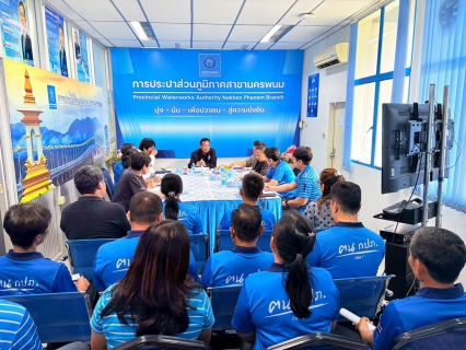 ไฟล์แนบ กปภ.ข.7 ลงพื้นที่ตรวจเยี่ยม กปภ.สาขานครพนม ติดตามสถานการณ์น้ำดิบอย่างใกล้ชิด