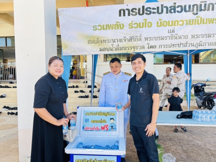 ไฟล์แนบ กปภ.สาขาตะกั่วป่า เข้าร่วมพิธีถวายน้ำสรงศพเบื้องหน้าพระรูปสมเด็จพระเจ้าลูกเธอ เจ้าฟ้าพัชรกิติยาภา นเรนทิราเทพยวดี กรมหลวงราชสาริณีสิริพัชร มหาวัชรราชธิดา