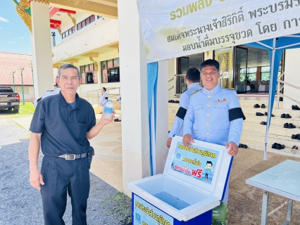 ไฟล์แนบ กปภ.สาขาตะกั่วป่า เข้าร่วมพิธีถวายน้ำสรงศพเบื้องหน้าพระรูปสมเด็จพระเจ้าลูกเธอ เจ้าฟ้าพัชรกิติยาภา นเรนทิราเทพยวดี กรมหลวงราชสาริณีสิริพัชร มหาวัชรราชธิดา